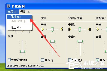 XP系统如何使用录音机