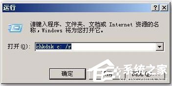 WinXP系统提示“无法访问C盘,参数错误