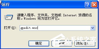 WinXP系统禁止tadb.exe自启动