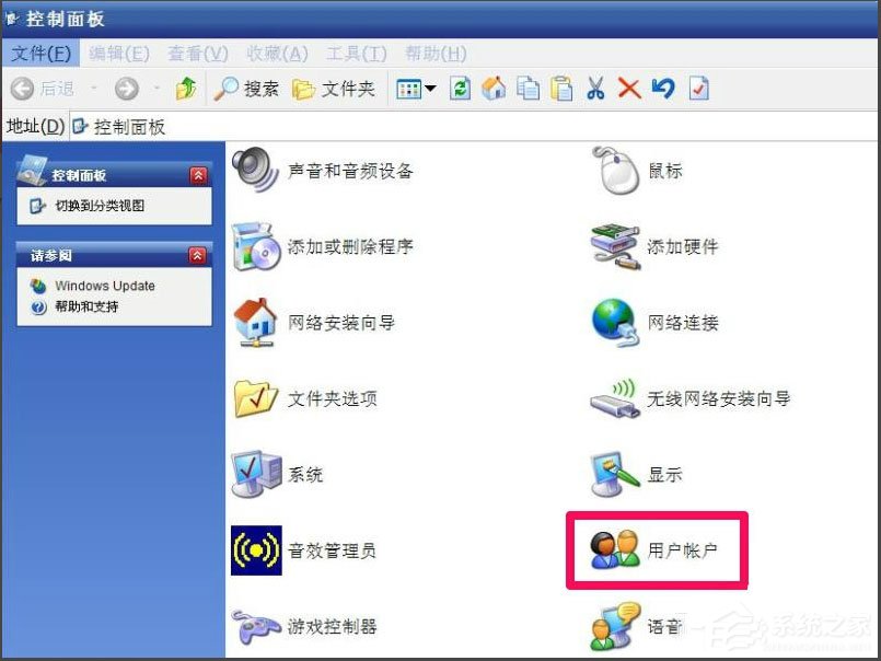 WindowsXP开机画面恢复经典模式