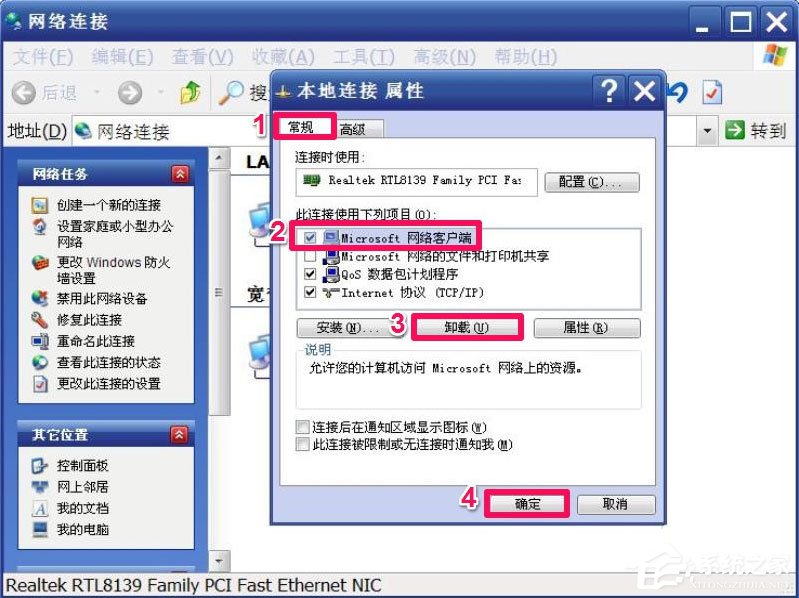 WindowsXP开机画面恢复经典模式