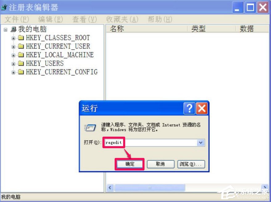 WindowsXP注册表解锁的方法