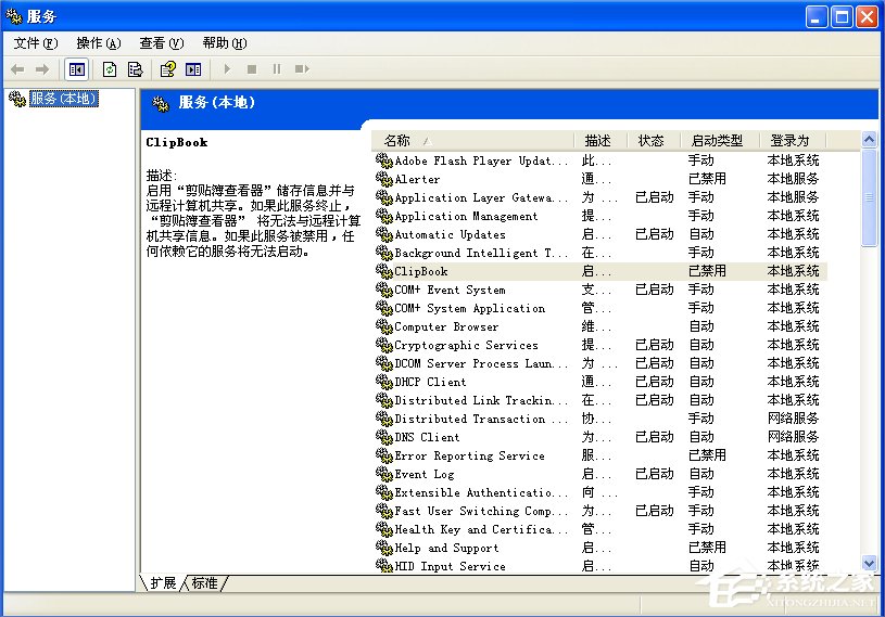 WindowsXP Task Scheduler怎么开启？