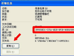 XP提示“Windows无法访问指定设备路径或文件”怎么办？