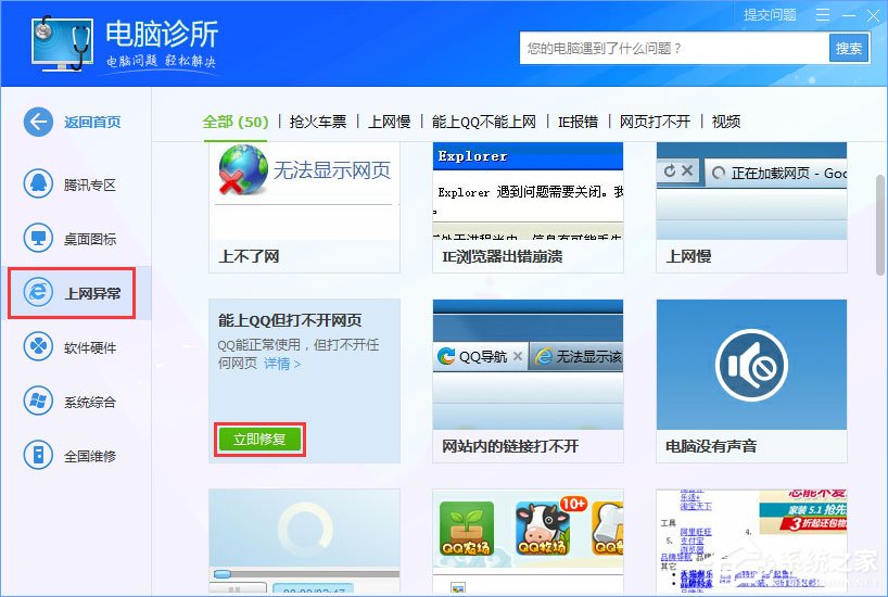 WinXP系统下浏览器打不开网页提示“network error”怎么解决？