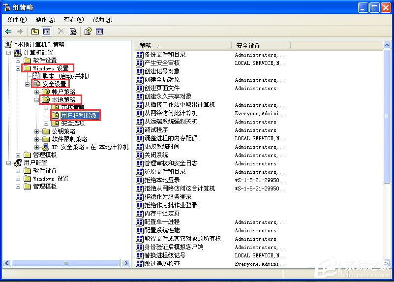 WinXP提示您可能没有权限使用网络资源