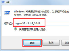 WinXP系统提示d3dx9_36.dll丢失怎么办？