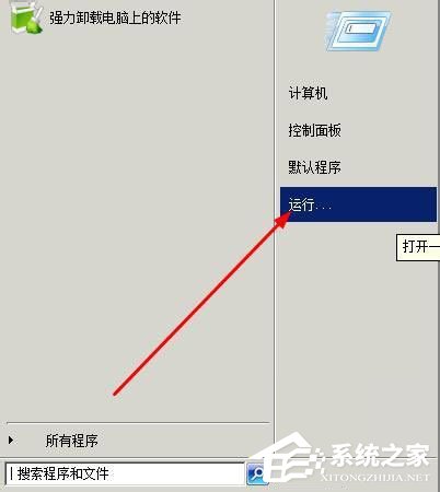 WinXP系统关闭Windows文件保护