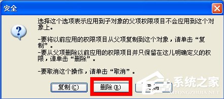 WinXP如何锁定IE浏览器主页？