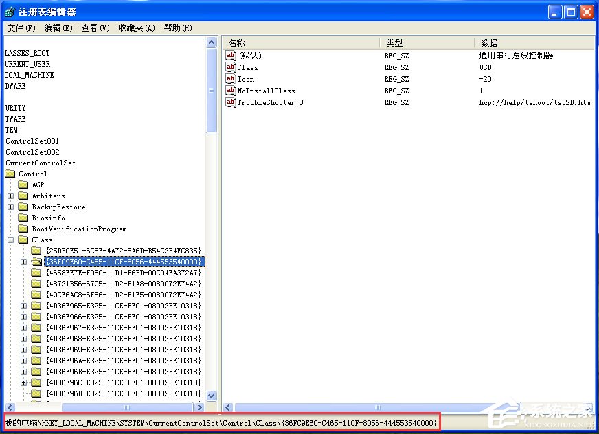 WinXP系统通用串行总线控制器有感叹号