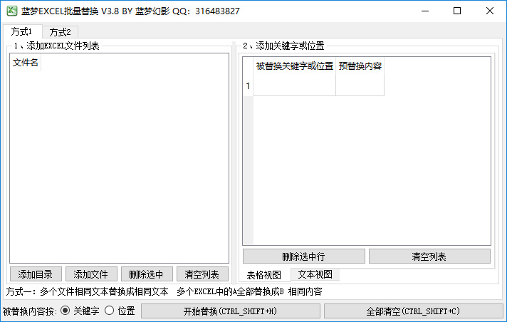 Excel批量处理工具有哪些？