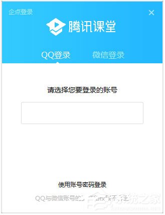 网络教学软件哪个好？