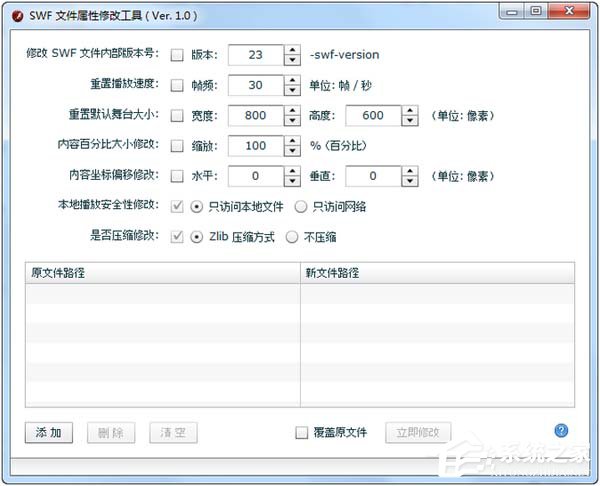 文件属性修改软件有哪些？