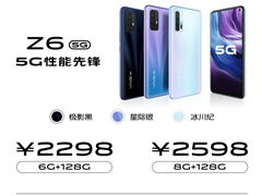 2298元起！vivo Z6手机售价公布