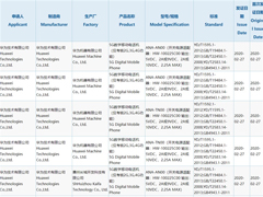 华为P40系列手机成功通过3C认证