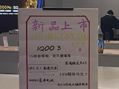 惊爆价3998元！iQOO 3门店海报遭曝光