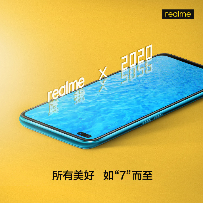 realme官方公布真我X50 5G正面照