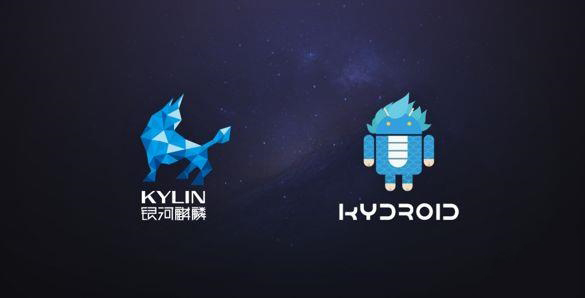 银河麒麟Kydroid 2.0正式版发布