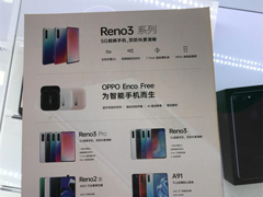 90Hz高感曲面屏！OPPO Reno 3 Pro手机宣传手册意外曝光