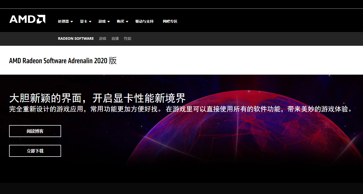 AMD放出新“肾上腺素”版显卡驱动2020