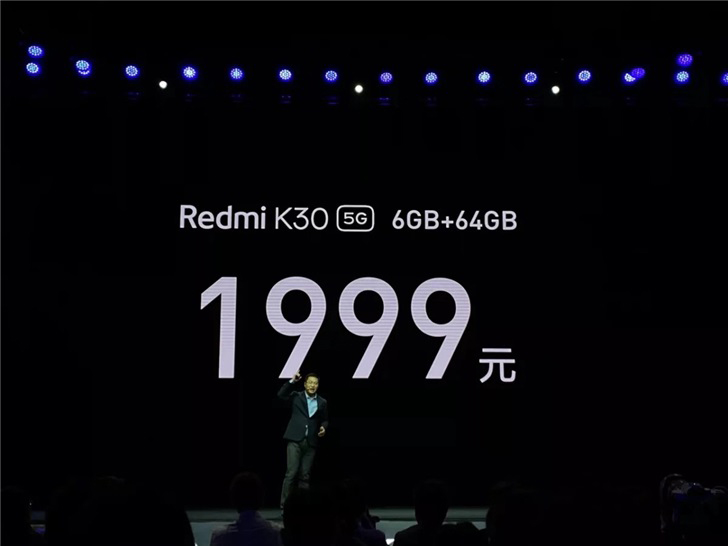 Redmi红米手机发布K30 5G