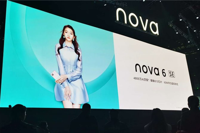 华为推出新机nova 6 SE