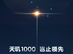 一图看懂联发科天玑1000