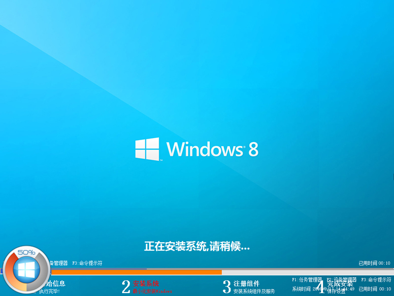 GHOST WIN8.1 32位优化通用版 V2020.10