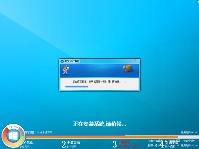 WIN8专业版