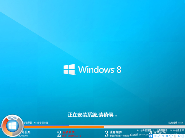 WIN8专业版