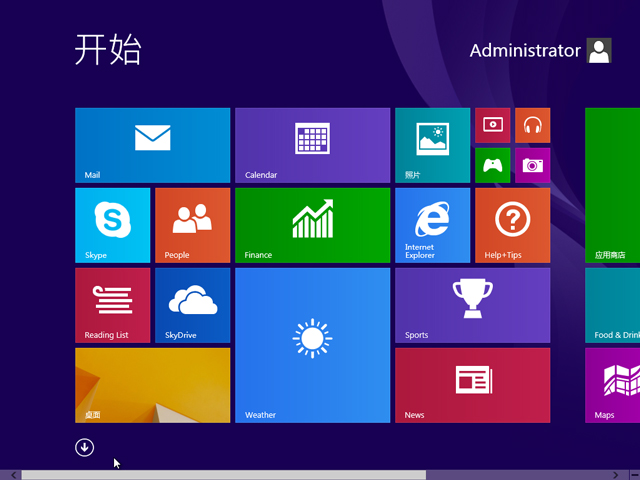 Win8免激活专业版