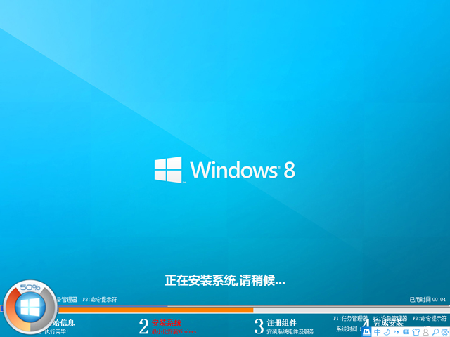 WIN8专业版