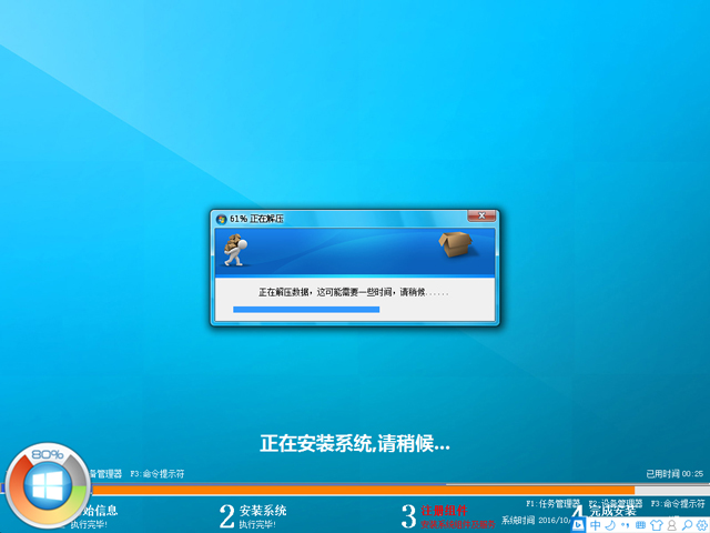 WIN8专业版