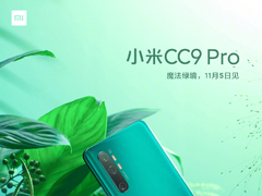 “魔法绿境”来袭！小米CC9 Pro采用双曲面屏设计