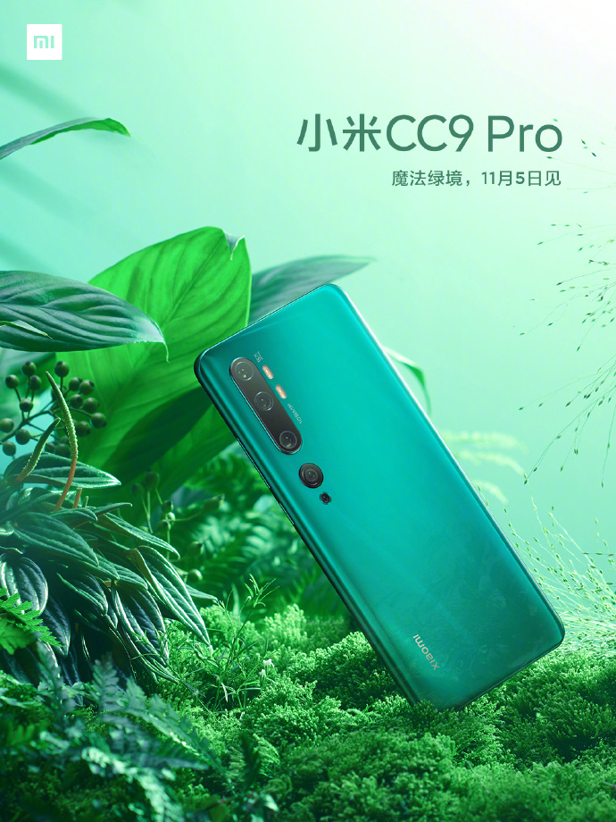 小米CC9 Pro采用双曲面屏设计