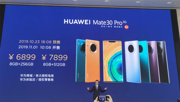 5G版华为Mate30/Mate30 Pro正式发布