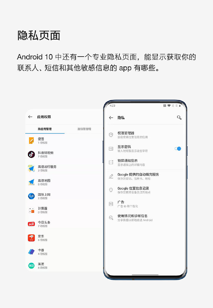 一加7T出厂即搭载Android 10