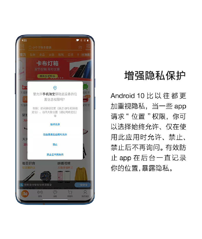 一加7T出厂即搭载Android 10