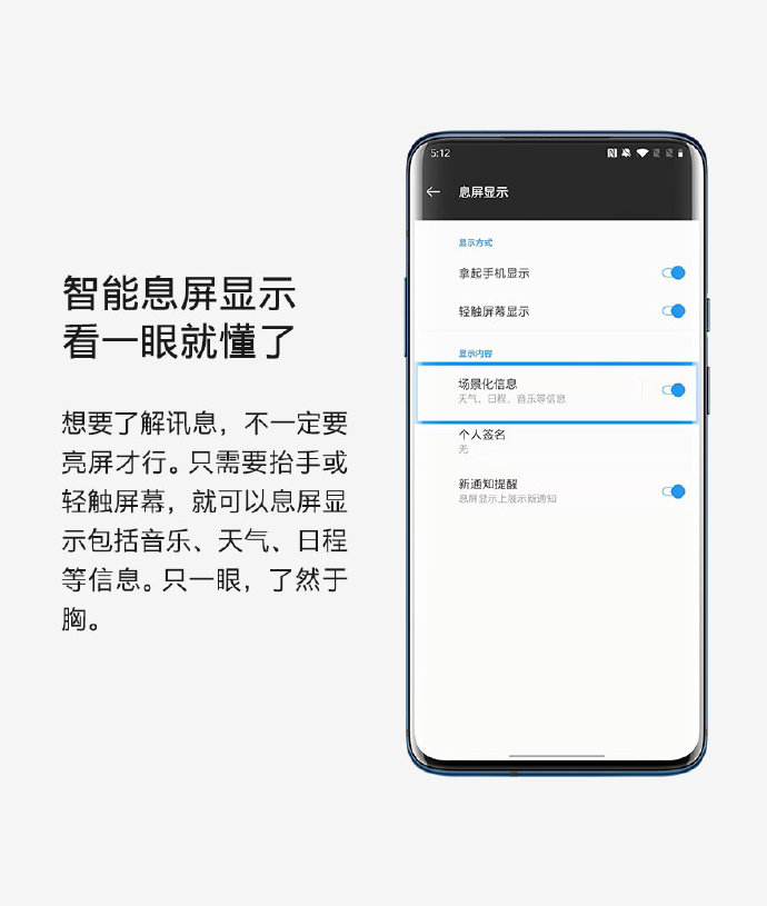 一加7T出厂即搭载Android 10