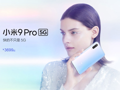 3699元起！小米如约发布5G新机“9 Pro”（附预约地址）