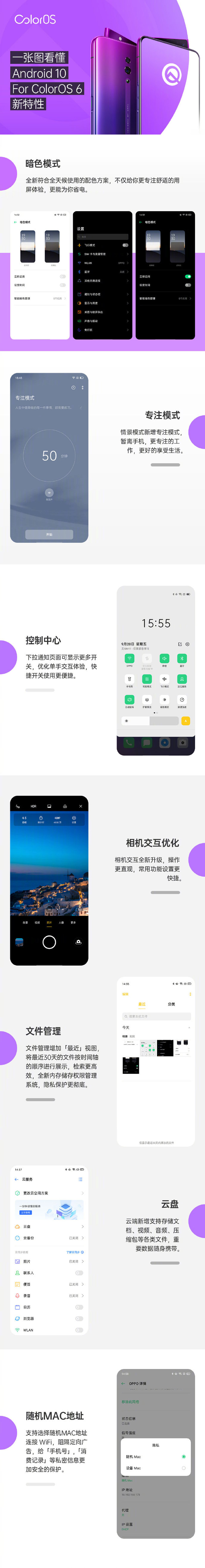 OPPO Reno开启ColorOS 6尝鲜招募