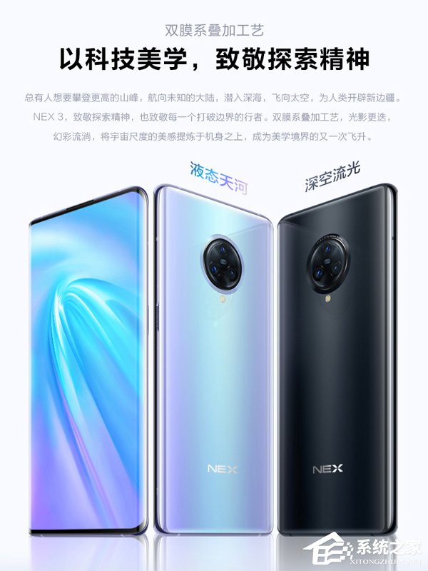 vivo推出NEX 3系列手机