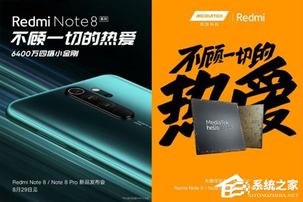 红米Note8系列配置意外曝光