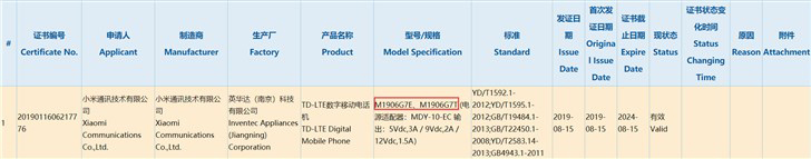 18W快充！小米新机通过3C认证