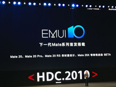 3分钟了解华为EMUI 10系统