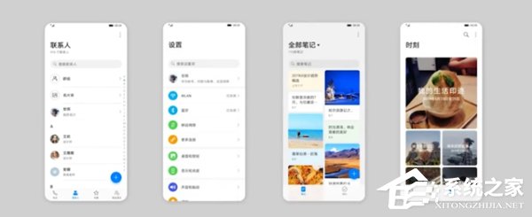 3分钟了解华为EMUI 10系统