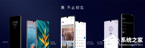 3分钟了解华为EMUI 10系统