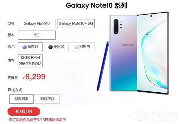 国行版三星Galaxy Note10/Note10 开启预约（附预约地址）