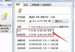 Win7系统chm文件打不开怎么解决？