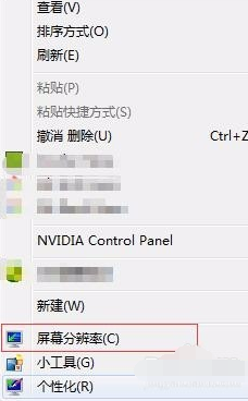 Win7旗舰版系统电脑闪屏处理方法